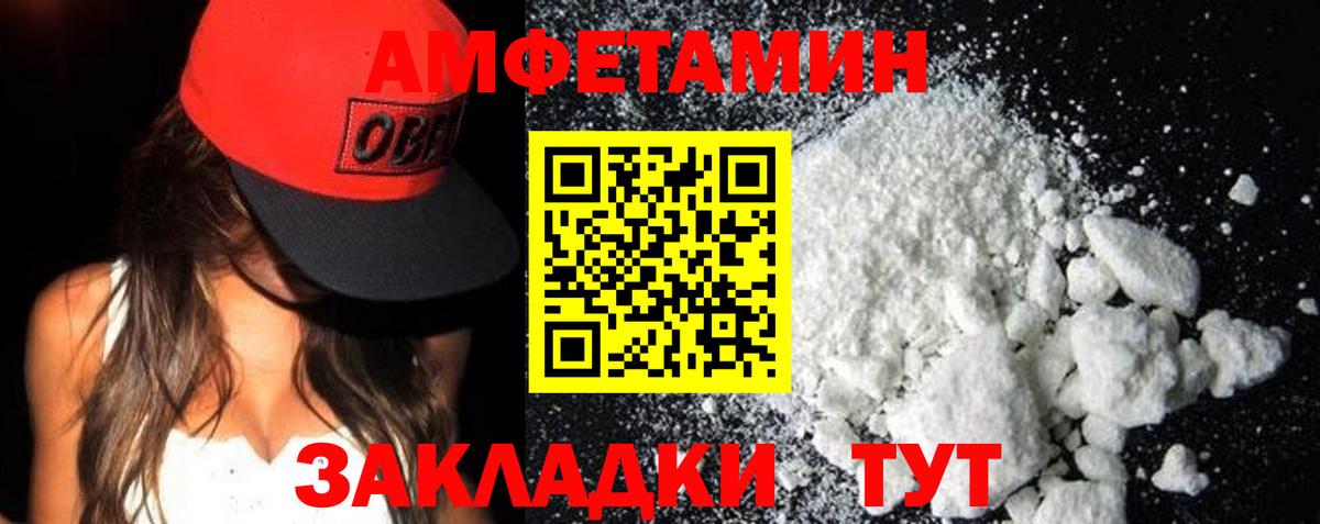 АМФЕТАМИН  АМФ Premium  Вход с VPN  OMG зеркало  Дальнереченск 