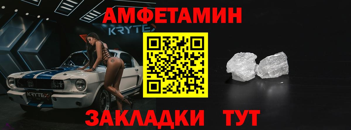 Amphetamine Розовый Дальнереченск