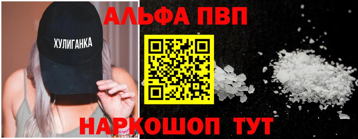 Alpha-PVP СК КРИС  Вход с VPN  Дальнереченск 