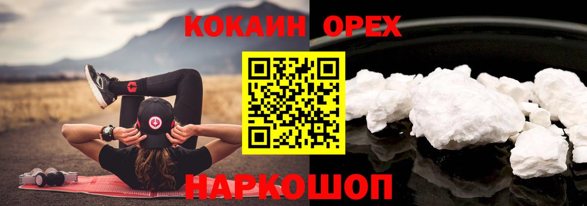 КОКАИН Эквадор Дальнереченск
