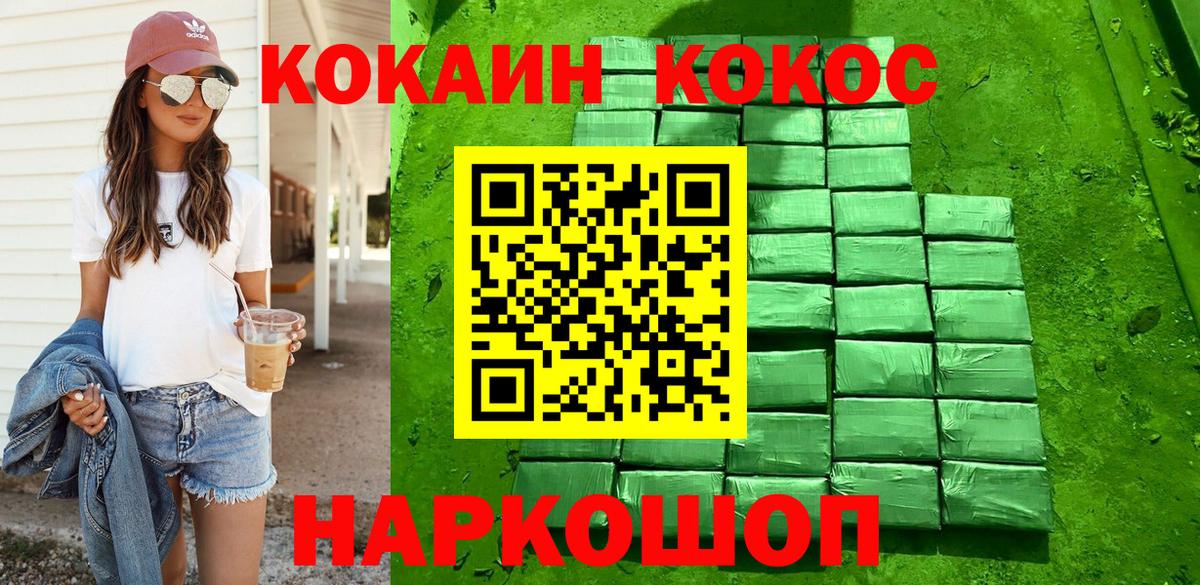 Дальнереченск  Кокаин Эквадор  Вход с VPN 