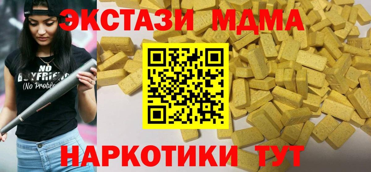 ЭКСТАЗИ MDMA  Ecstasy TESLA  наркота  ЭКСТАЗИ  Вход с VPN  Дальнереченск 