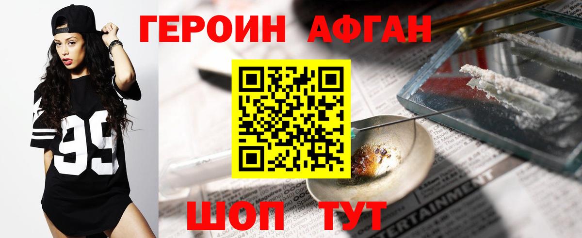 ГЕРОИН Heroin Дальнереченск