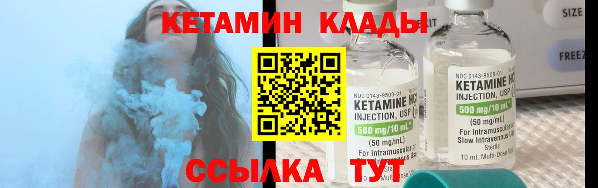 Кетамин VHQ  Вход с VPN  Дальнереченск 
