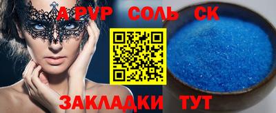apvp Нальчик