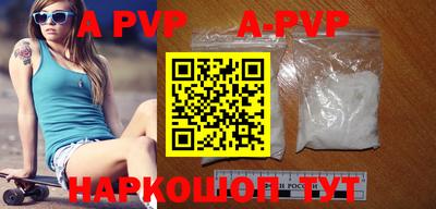 apvp Нальчик