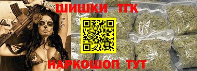 синтетический гашиш Наро-Фоминск
