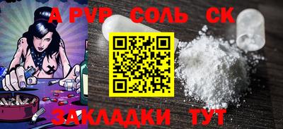 apvp Нальчик