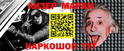 синтетический гашиш Наро-Фоминск