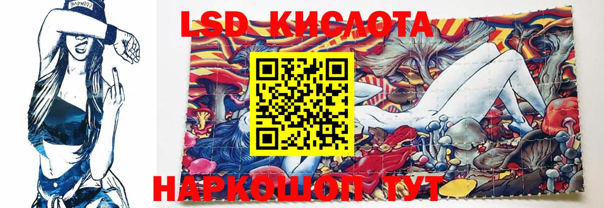 Лсд 25 экстази ecstasy Дальнереченск