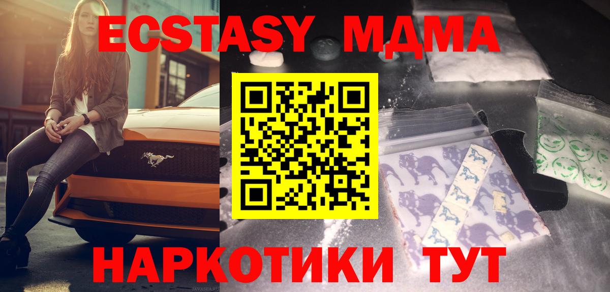 МДМА кристаллы Дальнереченск