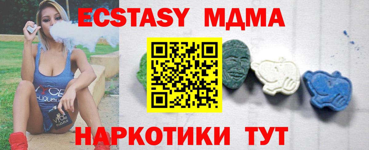 MDMA crystal  МДМА  Дальнереченск  Вход с VPN 