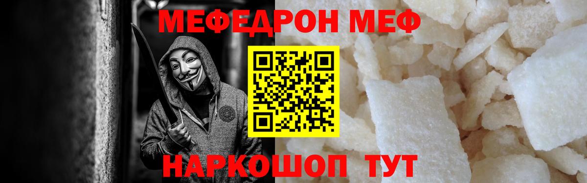 Мефедрон мука  Вход с VPN  МЯУ-МЯУ mephedrone  Меф  Дальнереченск 