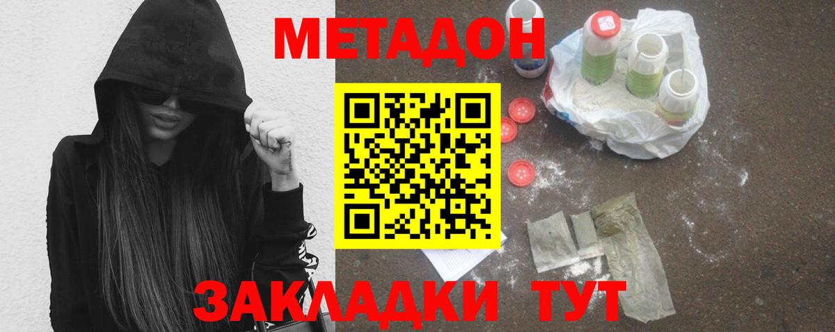 Метадон белоснежный  ОМГ ОМГ ссылки  Дальнереченск  МЕТАДОН мёд  Вход с VPN 