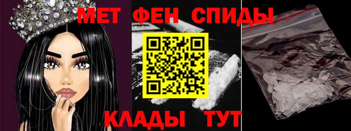 Дальнереченск  МЕТАМФЕТАМИН Декстрометамфетамин 99.9%  Вход с VPN  МЕТАМФЕТАМИН Декстрометамфетамин 99.9% 