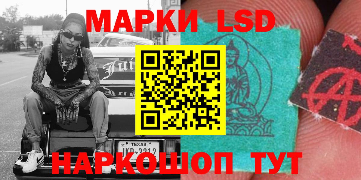 Наркотические марки 1500мкг Дальнереченск