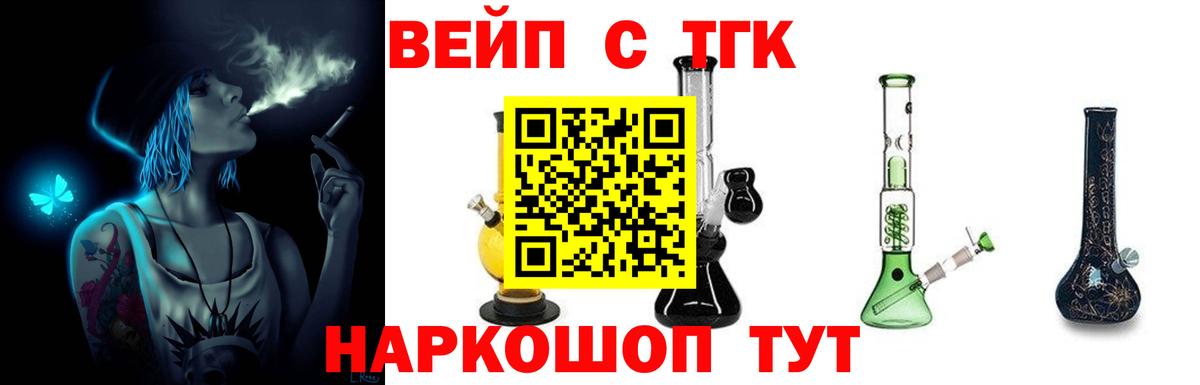 ТГК жижа  Дистиллят ТГК THC oil  Дальнереченск  Вход с VPN 