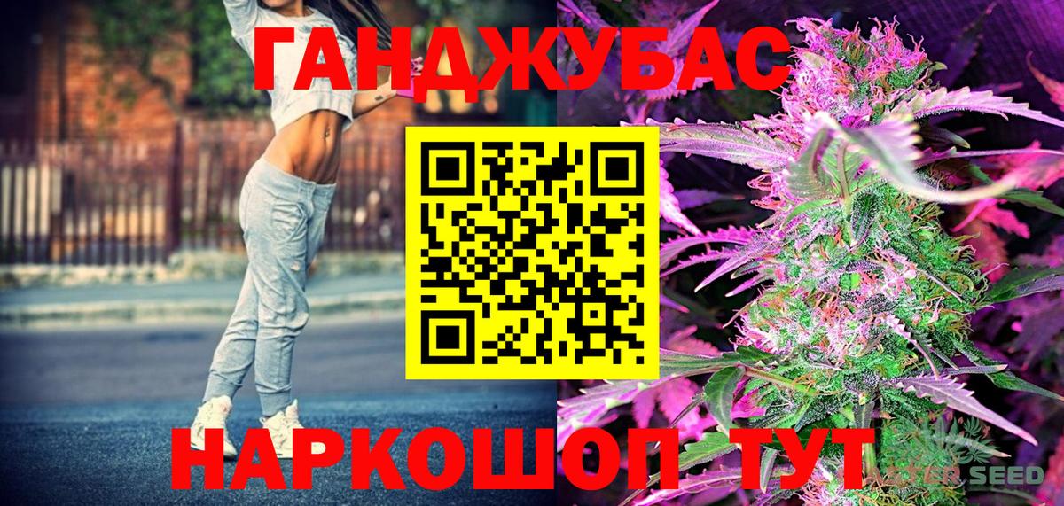 МАРИХУАНА Amnesia Дальнереченск